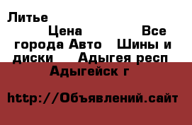  Литье R 17 A-Tech Final Speed 5*100 › Цена ­ 18 000 - Все города Авто » Шины и диски   . Адыгея респ.,Адыгейск г.